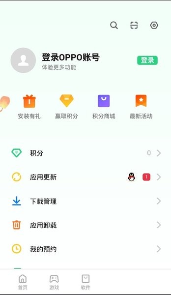 oppo移动服务app图1