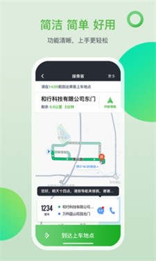 的士之家图3