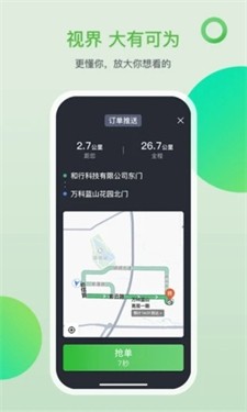 的士之家图2