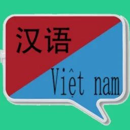 中越翻译软件手机版