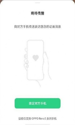 咚咚传情图2
