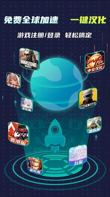 OurPlay加速器破解版图1