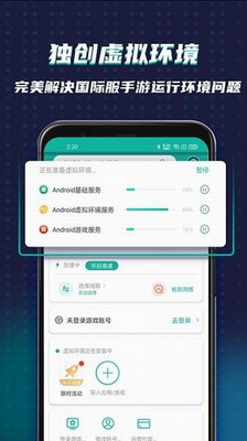 OurPlay加速器破解版图2