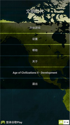 文明时代2虚无破解版图3