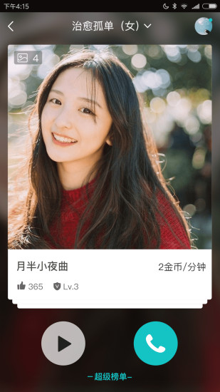 WithMe日记本图3