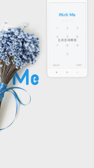 WithMe日记本图4