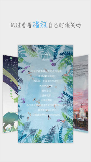 WithMe日记本图2