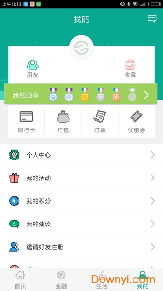 陕西农村合疗网上缴费平台(陕西信合)图1