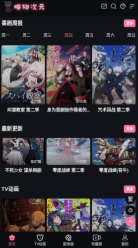 喵物次元动漫app正版图2