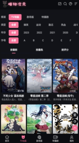 喵物次元动漫app正版图4