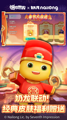 迷你世界单机版破解版图3