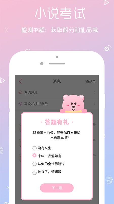 QM青蔓官方版图1