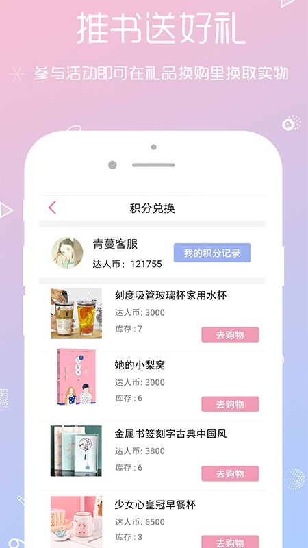 QM青蔓官方版图2