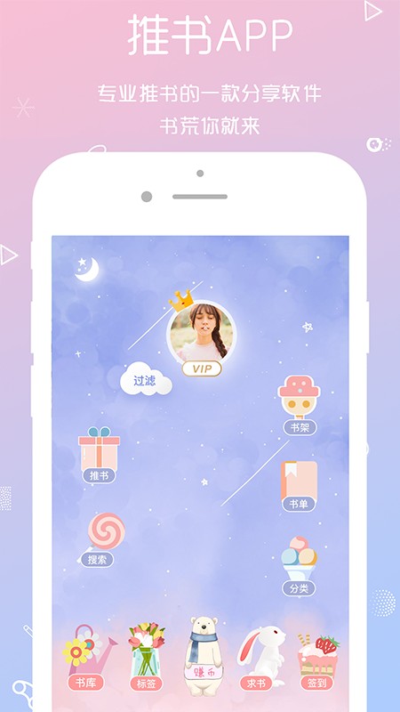 QM青蔓官方版图3