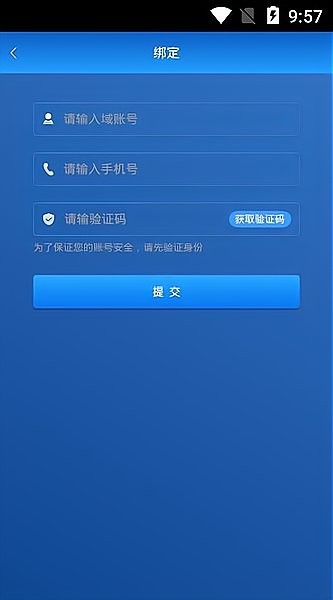 海关移动门户app图2