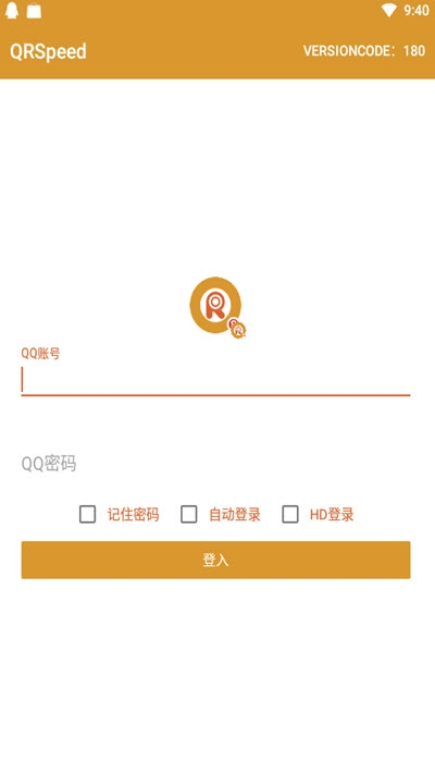 qrspeed官方版图1