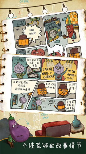 南瓜先生大冒险图3
