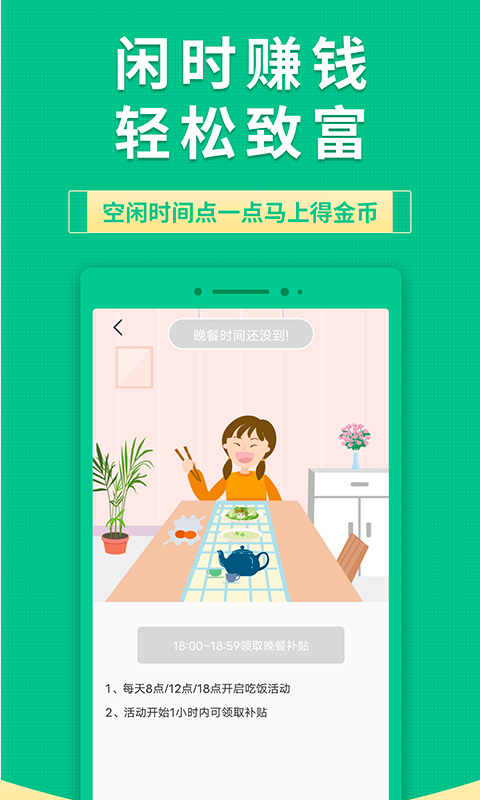 果果有钱手机版图2