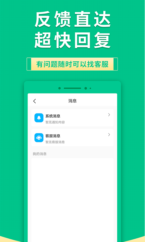 果果有钱手机版图3