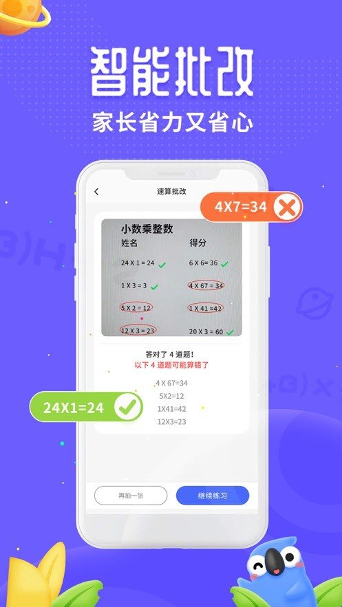 迅飞口袋打印机图1