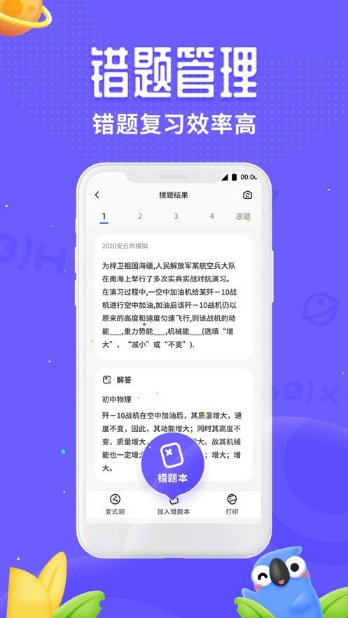迅飞口袋打印机图2