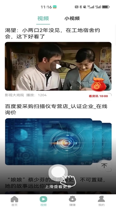 小嗨计步图2