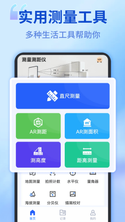 尺子电子版图1