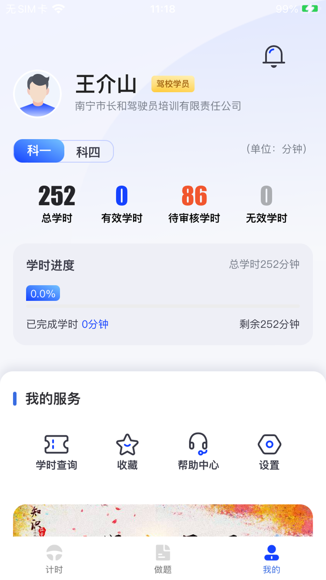 九午驾培图1