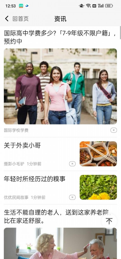 计步宝365图1