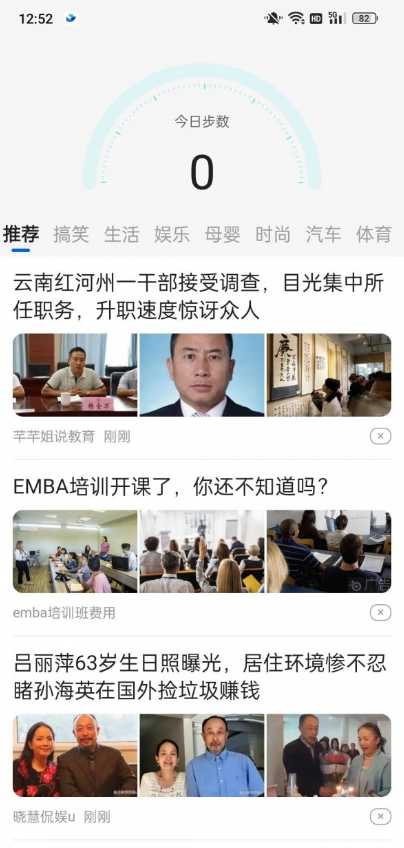 计步宝365图2