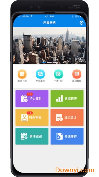 网格通渠道版图3