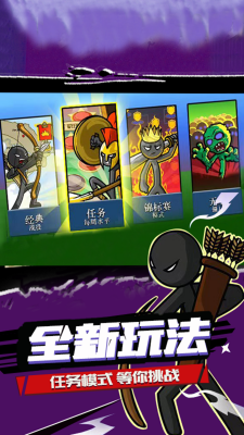 火柴人战争遗产fm图1