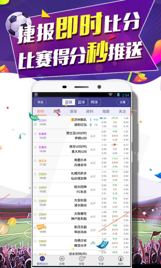 捷报比分老版图2
