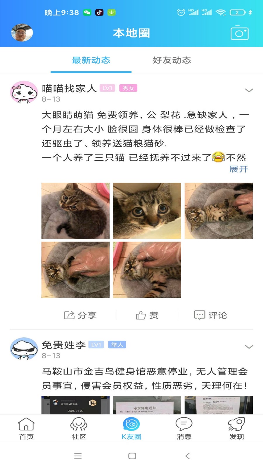当涂OK论坛图1