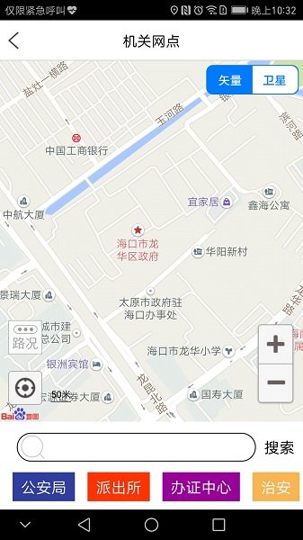 椰城警民通手机版图2