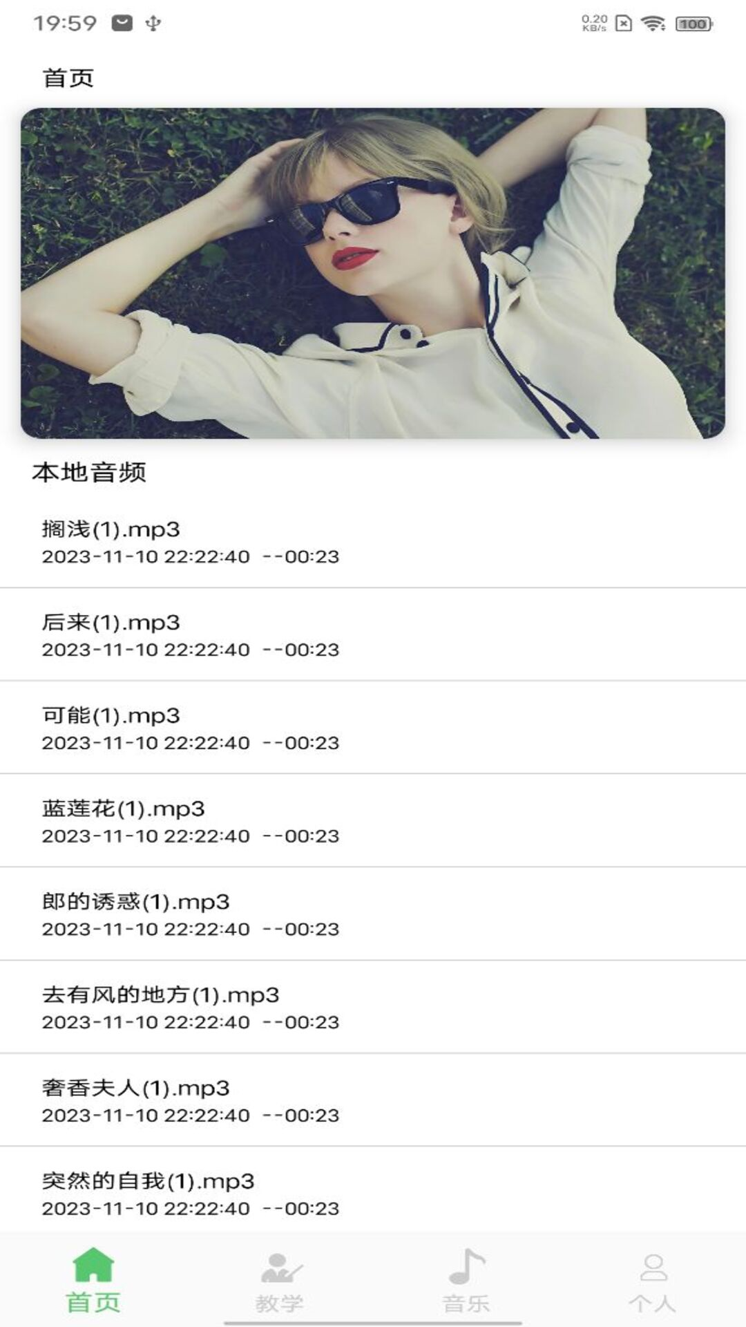 洛雪音乐音源图1
