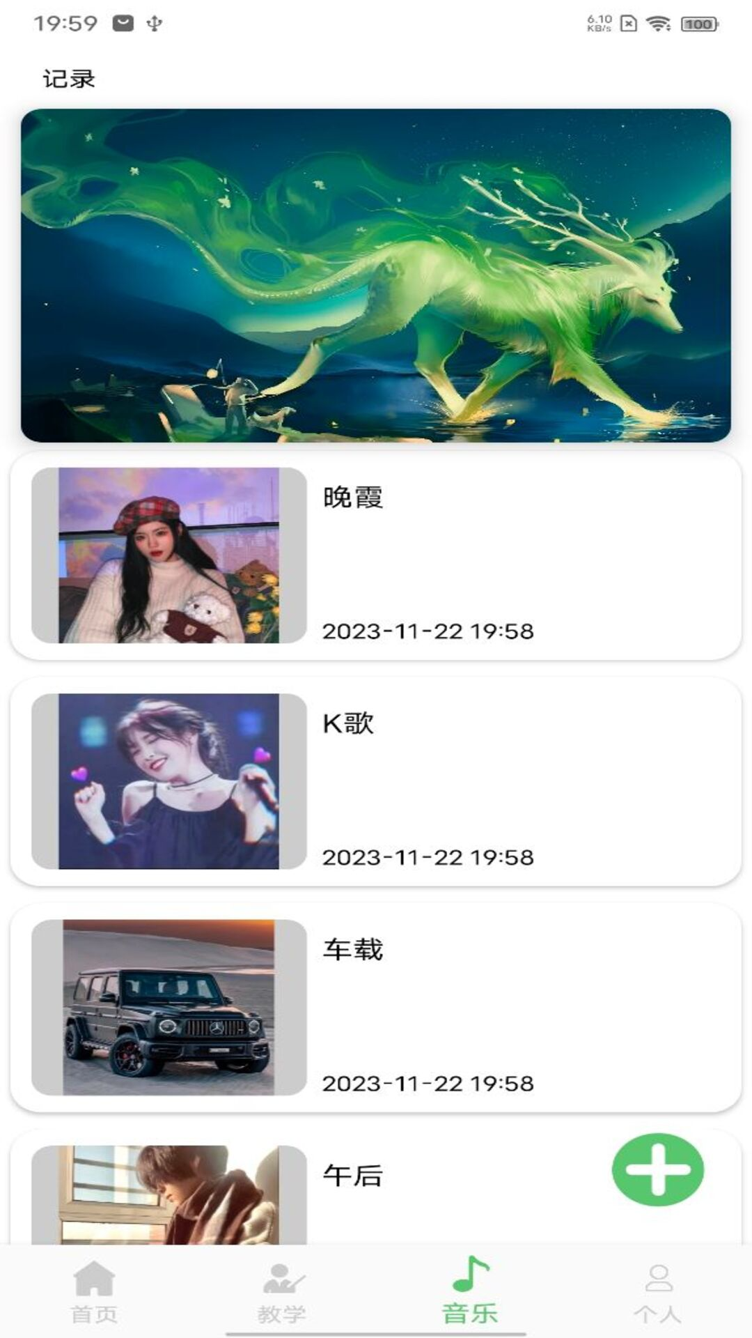 洛雪音乐音源图4