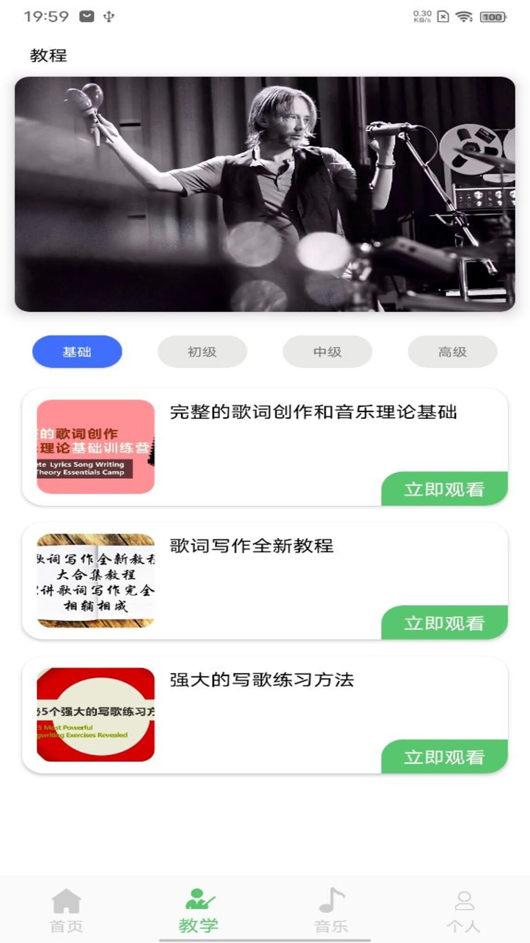 洛雪音乐音源图2