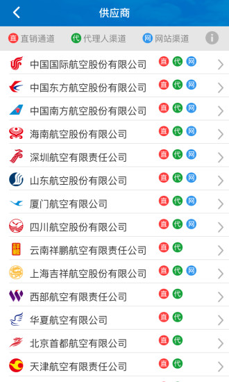 公务行手机版图2