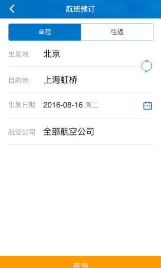 公务行手机版图1