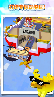 疯狂动物园2025版图5