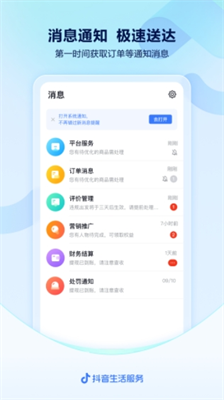 抖音来客图2