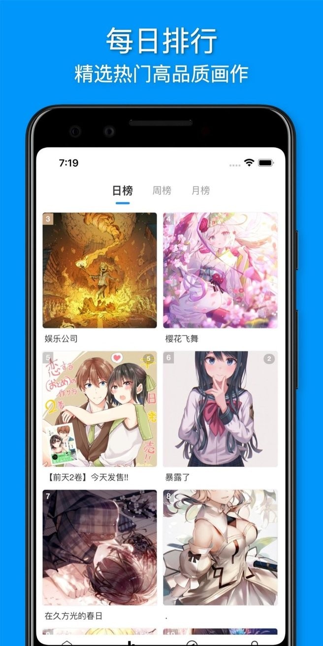 插画世界(vilipix)图1