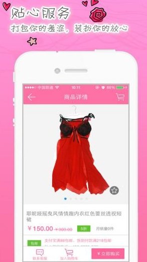 性多多情趣商场图3
