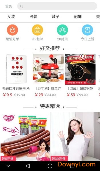 优购商城图3