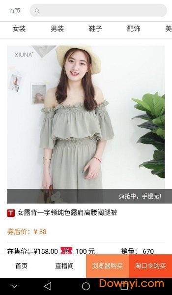 优购商城图2