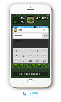 八门神器图4