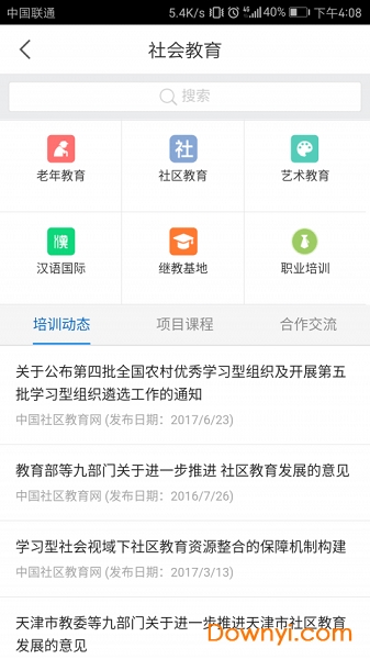 国家开放大学在线图2