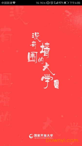 国家开放大学在线图1