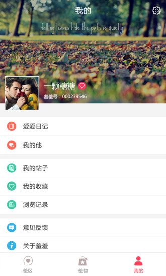 羞羞(两性知识)图3